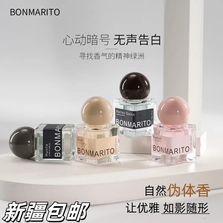 【新疆包邮】小众淡香型香水持久留香女香男香清新体香不刺鼻氛围香