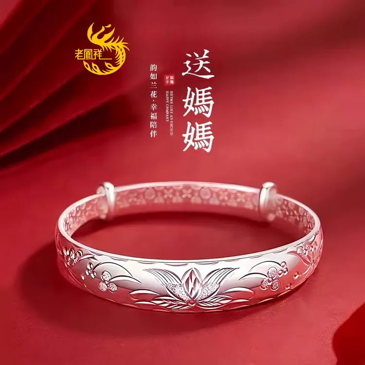 足银手镯 老凰祥纯银999手镯实心推拉生日礼物送妈妈奶奶母亲节