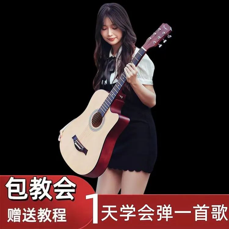 fenyin/芬音38寸【初学者级】民谣木吉他男女通用自动挡吉他