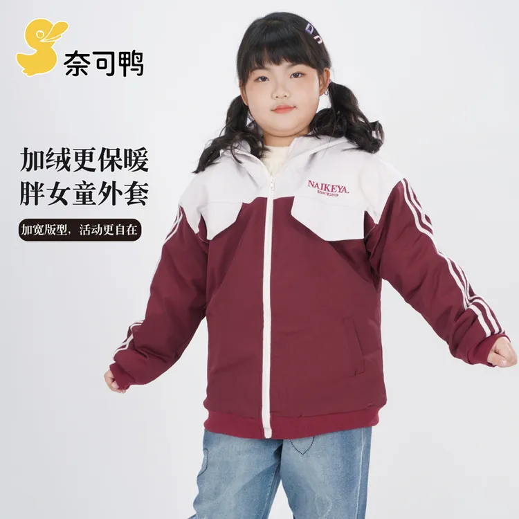 胖女童加绒风衣外套秋冬款中大童加肥加大时尚胖女孩宽松保暖上衣