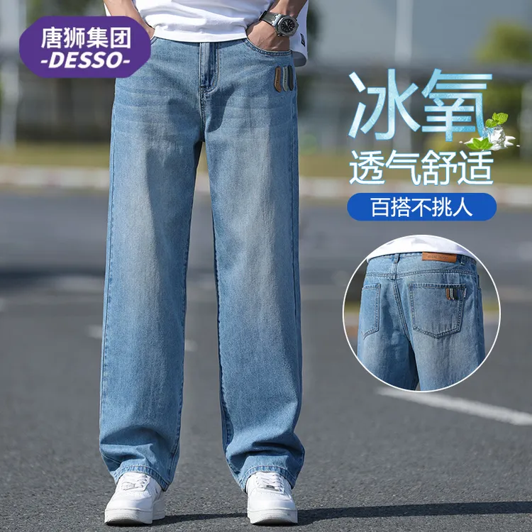 清仓下架-夏季薄款牛仔裤男款宽松百搭日系简约透气舒适长裤