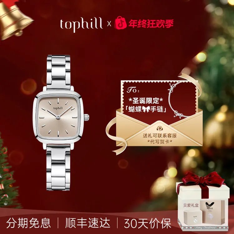 TOPHILL/拓非简约小方表小众气质精致轻奢百搭时尚送女友圣诞礼物