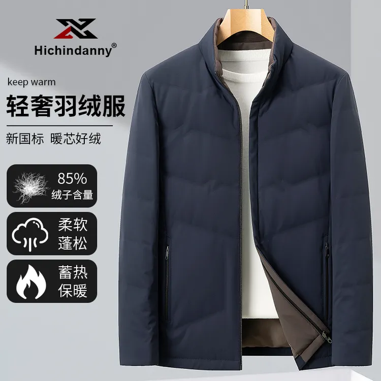 HICHIN轻薄运动羽绒服男士冬季加厚防寒鸭绒上衣休闲保暖立领外套