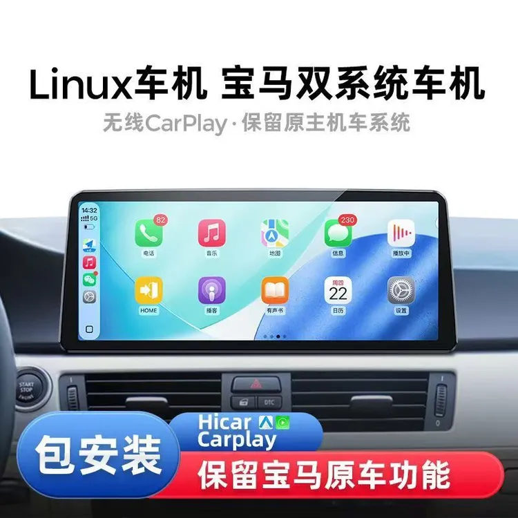适用宝马3系五系X3X5X6320li525车载linux车机中控大屏流畅不卡顿