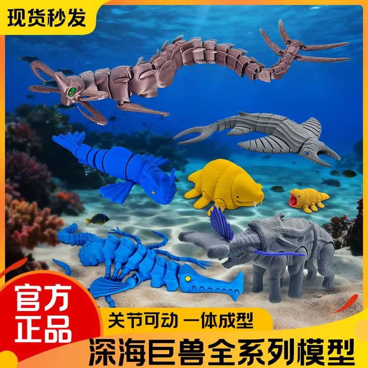 【现货】网红爆款深海迷航雅玛海怪模型特雷弗亨德森巨兽山海经手办
