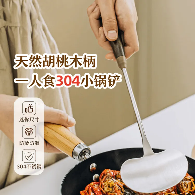 【蘑菇铲】实用大号锅铲头不锈钢材质胡桃木手柄漂亮又实用不粘不锈商品图