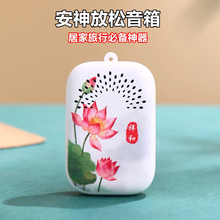 助眠安神便携音箱 静心音乐播放器 放轻松随身听无需联网开机即听