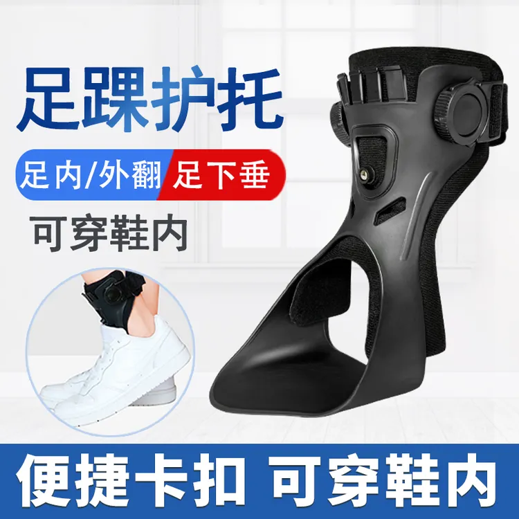足下垂器材内外翻矫形器脚踝纠正行走支具足托鞋