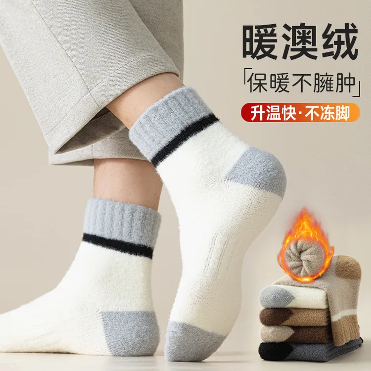 澳绒袜子男士秋冬季加厚加绒中筒袜双面毛绒超厚抗菌保暖冬天长袜