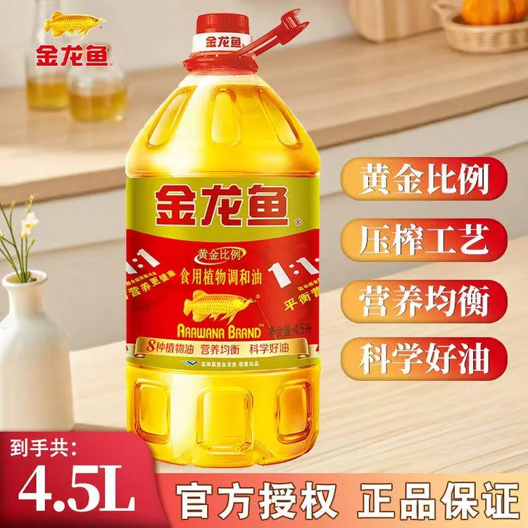 金龙鱼1:1:1黄金比例食用油大桶4.5L桶家庭炒菜植物调和油商用