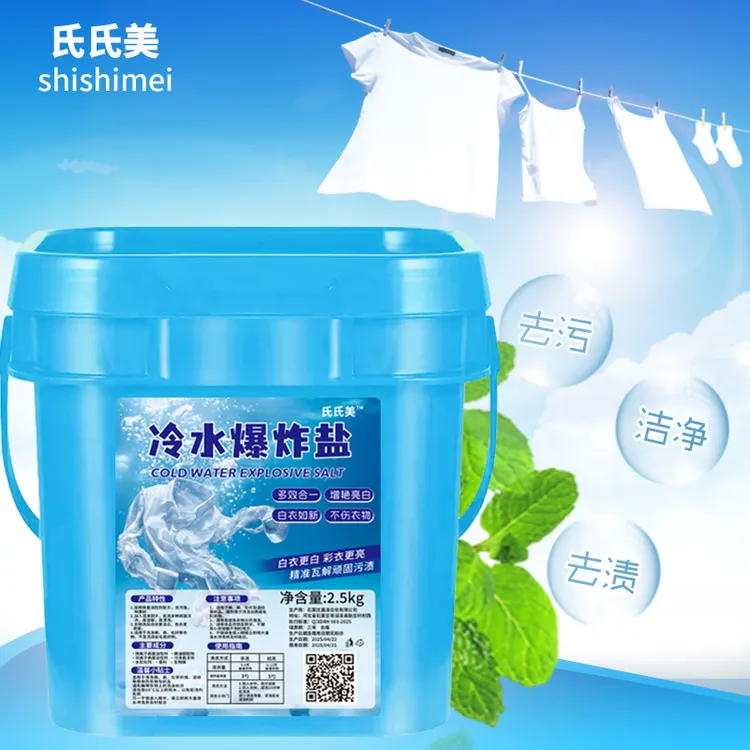 氏氏美冷水爆炸盐5斤/桶