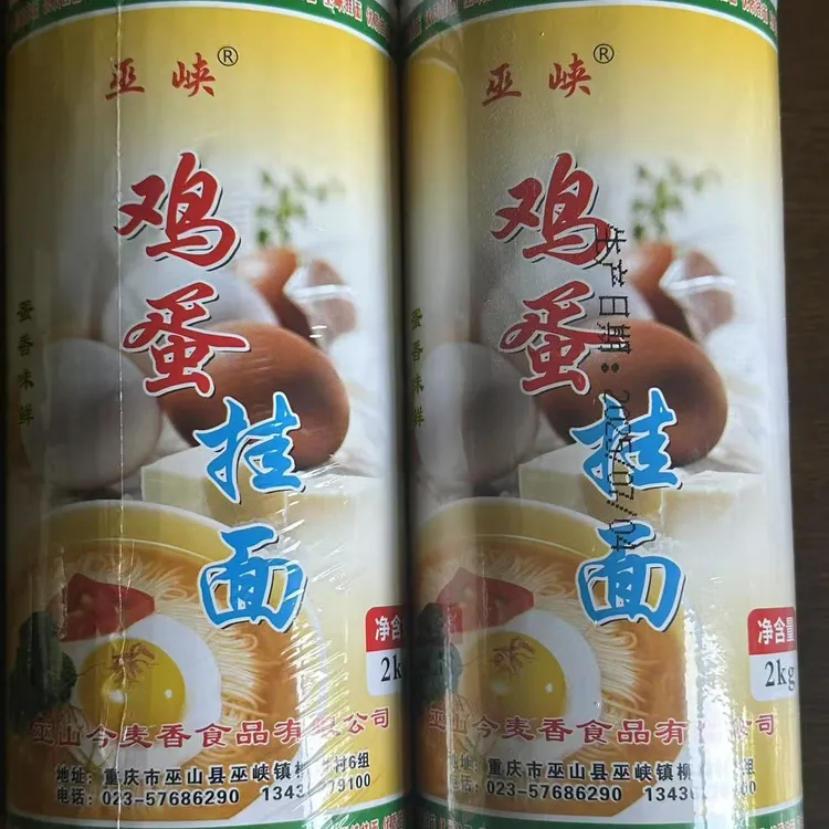 重庆市巫山县鸡蛋挂面2kg