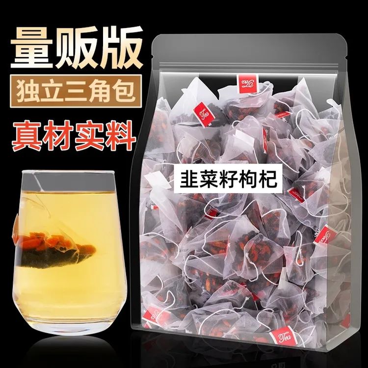 韭菜籽枸杞茶同仁原料农家炒熟韭菜籽宁夏枸杞组合男性泡水喝滋补