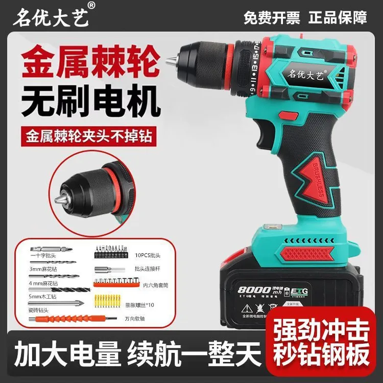 名优大艺棘轮电钻锂电钻无刷大钢炮冲击钻夹头带敲击锂电工具套装