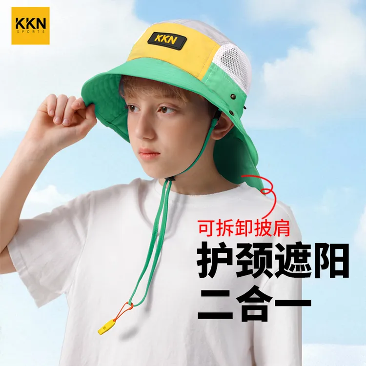 KKN儿童遮阳护颈帽户外登山徒步出游防紫外线可拆卸披肩夏季男女
