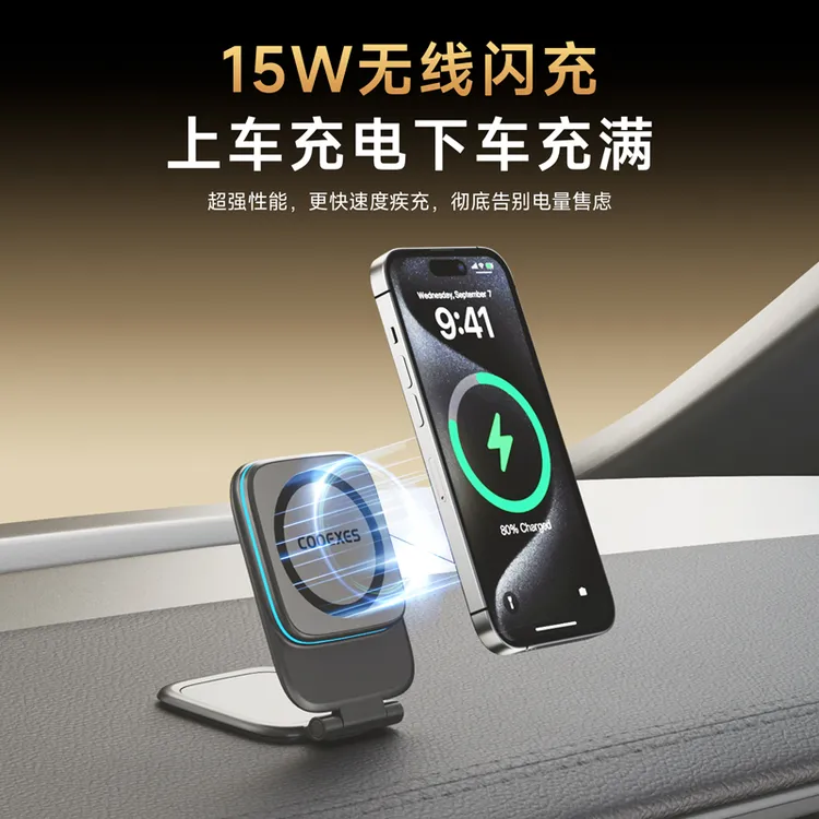 车载手机支架2025新款汽车专用快充折叠磁吸导航特斯拉车用支撑架