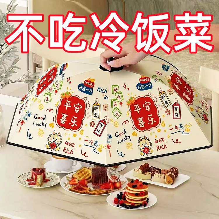 冬天保温罩2025新款可折叠家用餐桌食物防剩饭菜凉神器盖菜罩子