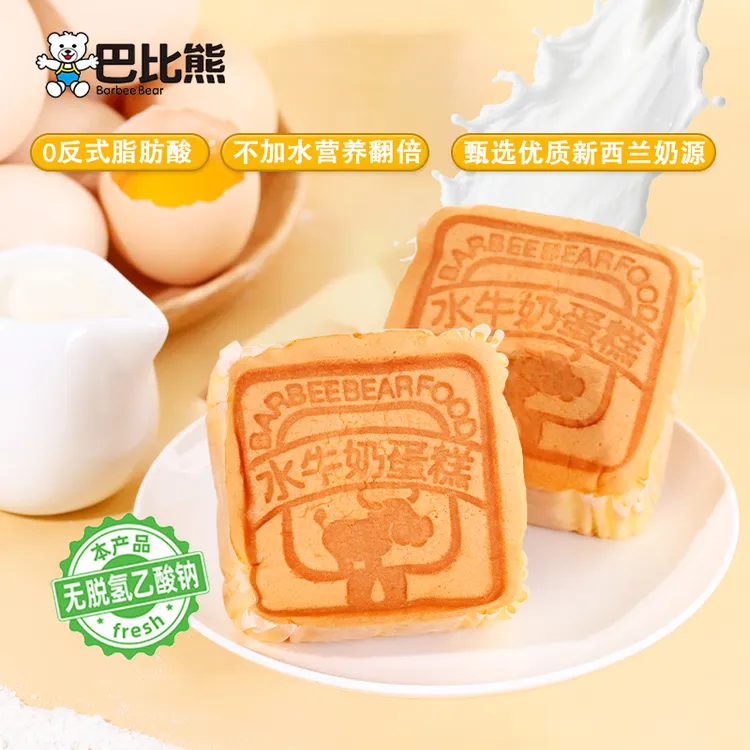 巴比熊450g水牛奶蛋糕儿童早餐整箱上班族ownharbor吐司面包速食