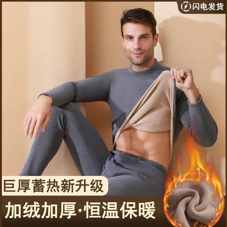 男加绒加厚保暖内衣套装棉毛衫中领秋冬季保暖衣秋衣秋裤防寒恒温