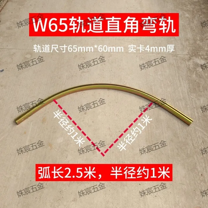 W65工业重型90度圆弧吊滑吊轨烘箱喷涂高温滑轮行车吊装工具轨道