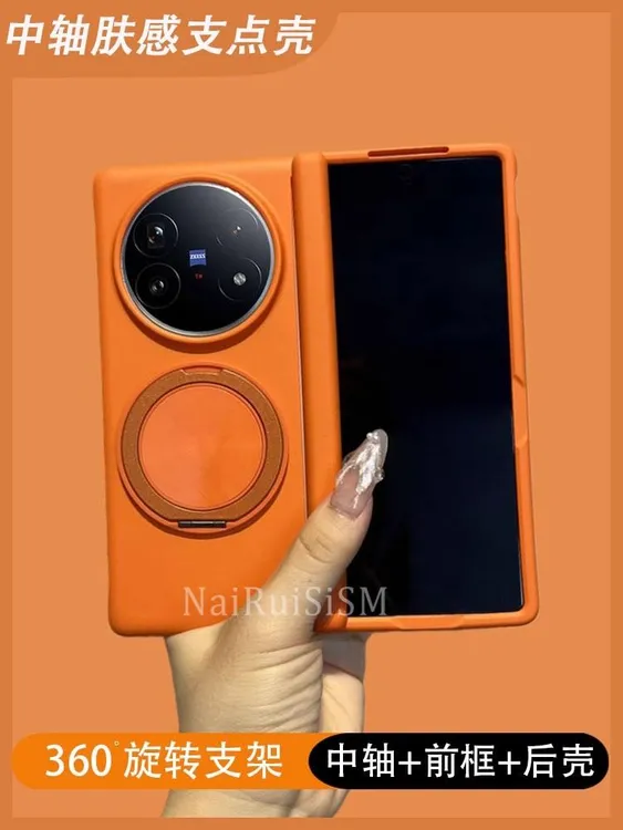 升级双中轴全包适用vivoxfold5手机壳磁吸旋转支架华为matex6x5x3