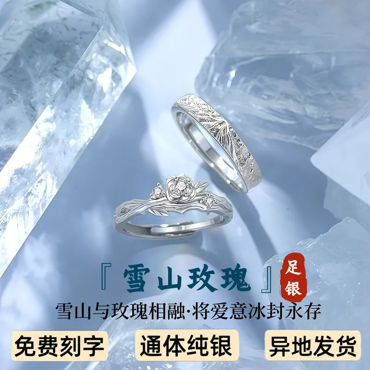 S999足银首饰品情侣对戒轻奢小众纯银戒指刻字纪念男女款生日礼物