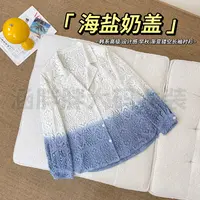 【涵胖胖新品】海盐奶盖~韩系高级早秋渐变镂空长袖衬衫YL275【Q】