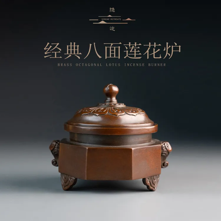 八面莲花黄铜香炉 精工铸造 仿古熏香炉 礼佛供器 禅意家居摆件