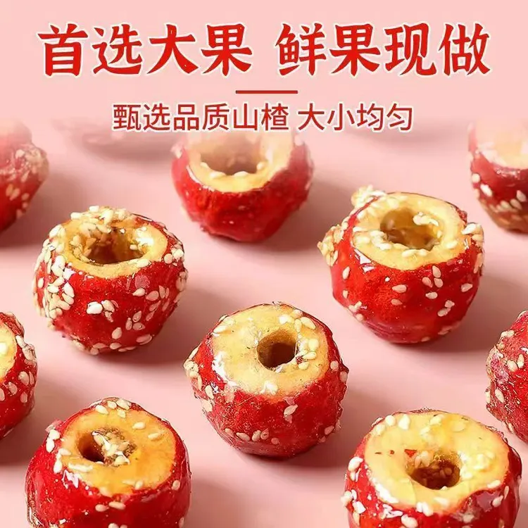 【开袋即食】冻干山楂零食冰糖葫芦酸甜酥脆独立包装开胃小包食用