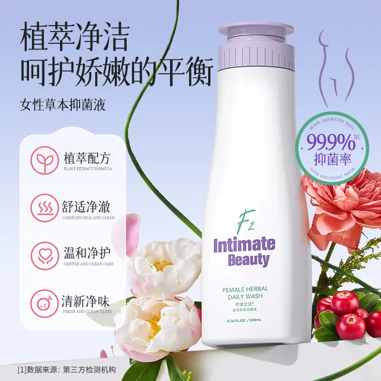 奈银之洁女性私处外阴护理液草本抑菌洗液止痒温和去异味XM