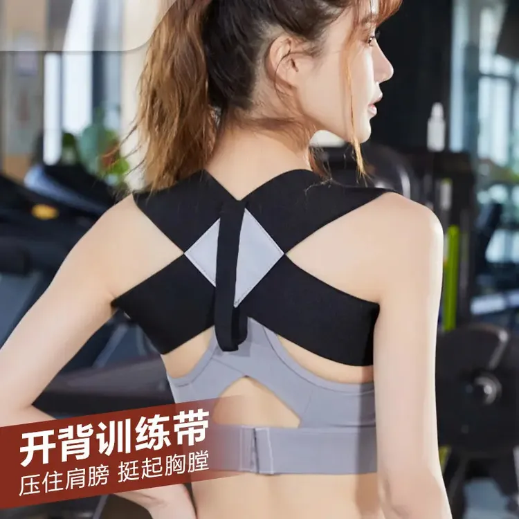 【开肩带】护肩带健身胸肌展开仰卧男女隐形挺胸沉肩背部训练带