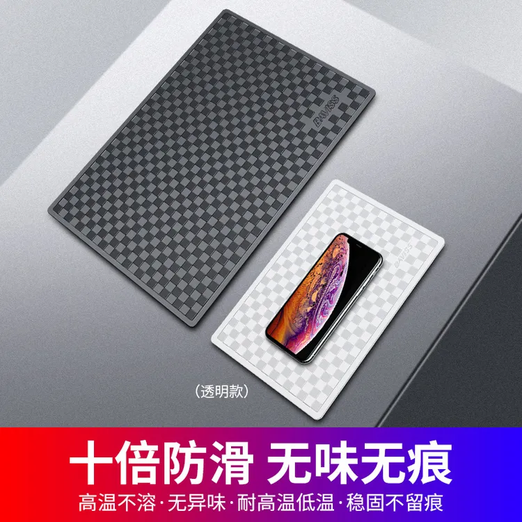 汽车防滑垫车用手机中控台耐高温置物垫创意车载摆件贴车内装饰品