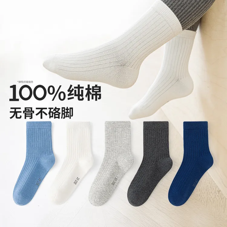 活动款）100%纯棉无骨六指鼠儿童袜子男童宝宝春秋款中大童中筒袜