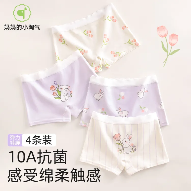 2025新款女童内裤不夹屁屁平角宝宝a类女孩女宝小童儿童四角短裤