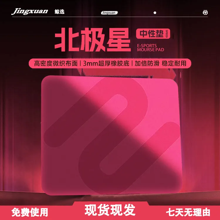 ZOWI卓葳游戏鼠标垫GSR3三代GSRSE炽2代萃HTR电竞鼠标垫职业选手