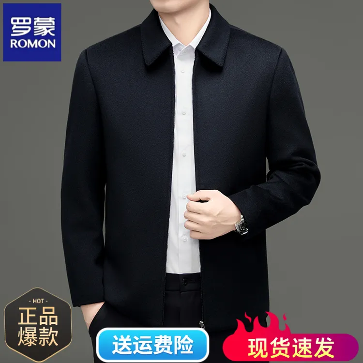 【纯绵羊毛】罗蒙男士毛呢拉链休闲翻领男立领商务休闲保暖夹克外套