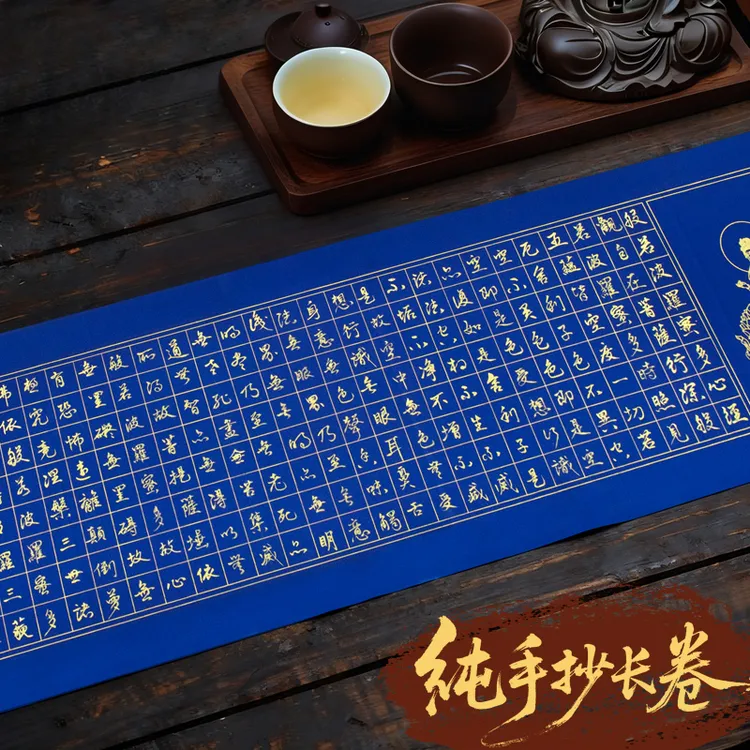 般若波罗蜜心经字画新中式客厅国画纯手写书法办公室挂画收藏画