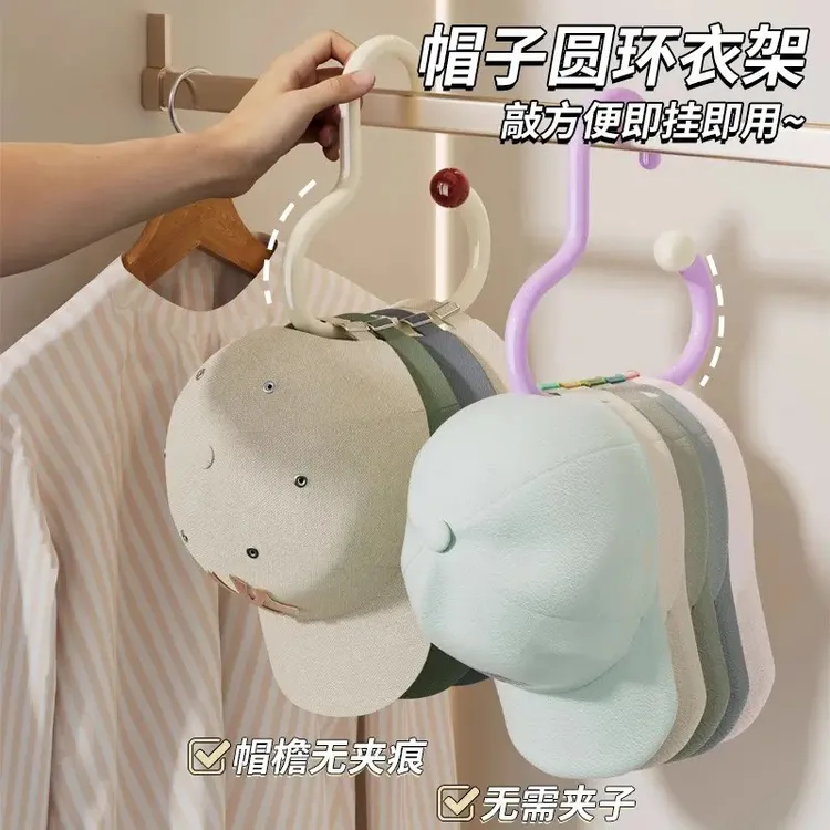 帽子收纳神器宿舍衣柜内挂鸭舌棒球帽吊带家用多功能挂帽子展示架
