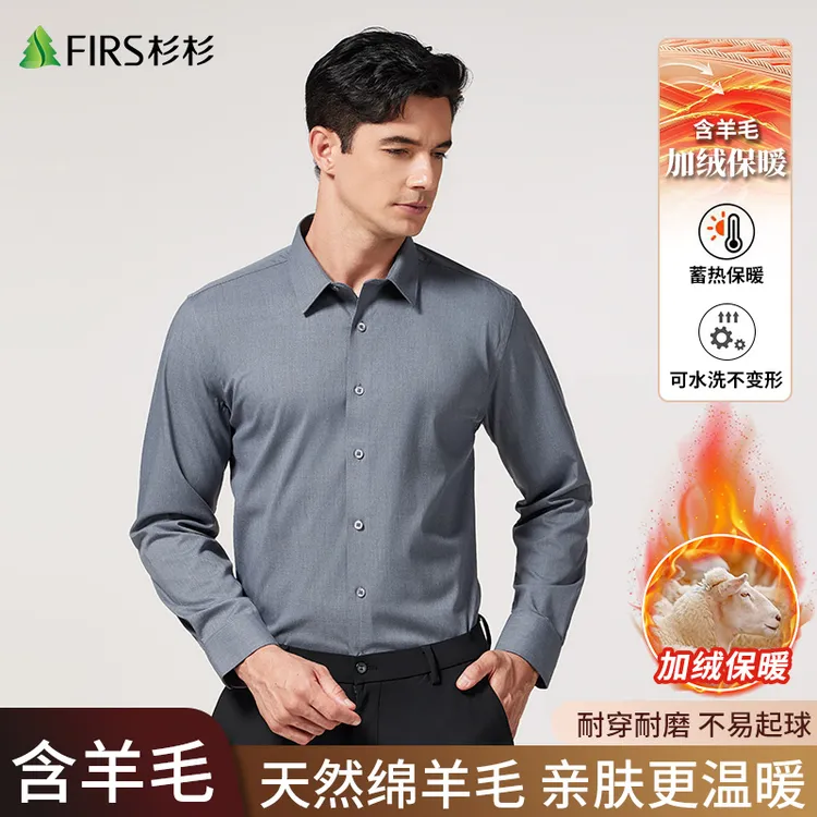 【高品质】【羊毛加绒保暖】秋冬款男士商务长袖衬衫加厚衬衣免烫休闲
