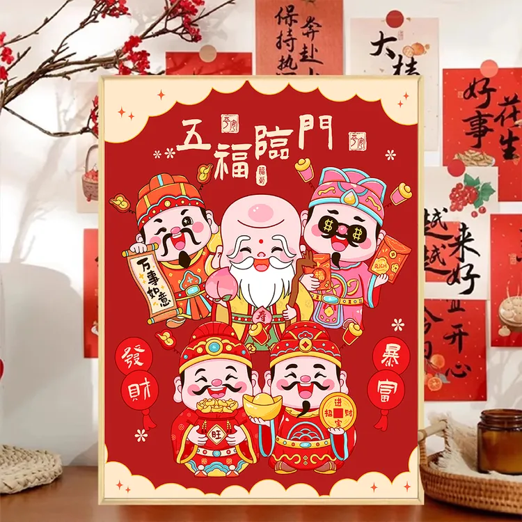 【财神】DIY数字油画中国风五福临门解压填色丙烯手工装饰画