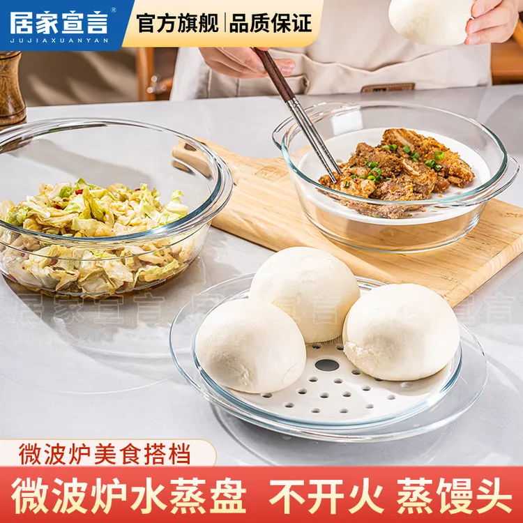 微波炉玻璃碗双耳带孔陶瓷蒸盘耐高温透明带盖蒸蛋蒸馒头专用碗