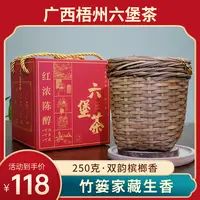 苍乡雁信竹篓礼盒装六堡茶 2020一级/250克