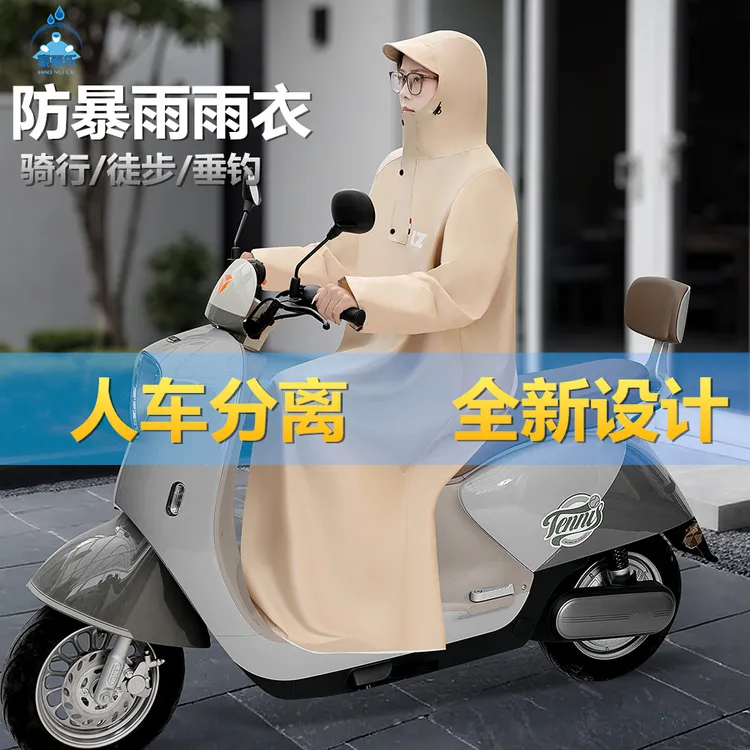 雨衣电动车女新款加大双人全身长款防暴雨摩托电瓶车专用高级雨披
