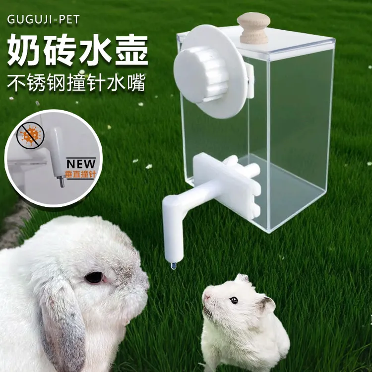 兔兔奶砖撞针水壶小宠亚克力饮水器荷兰猪不锈钢喂水器仓鼠水碗用
