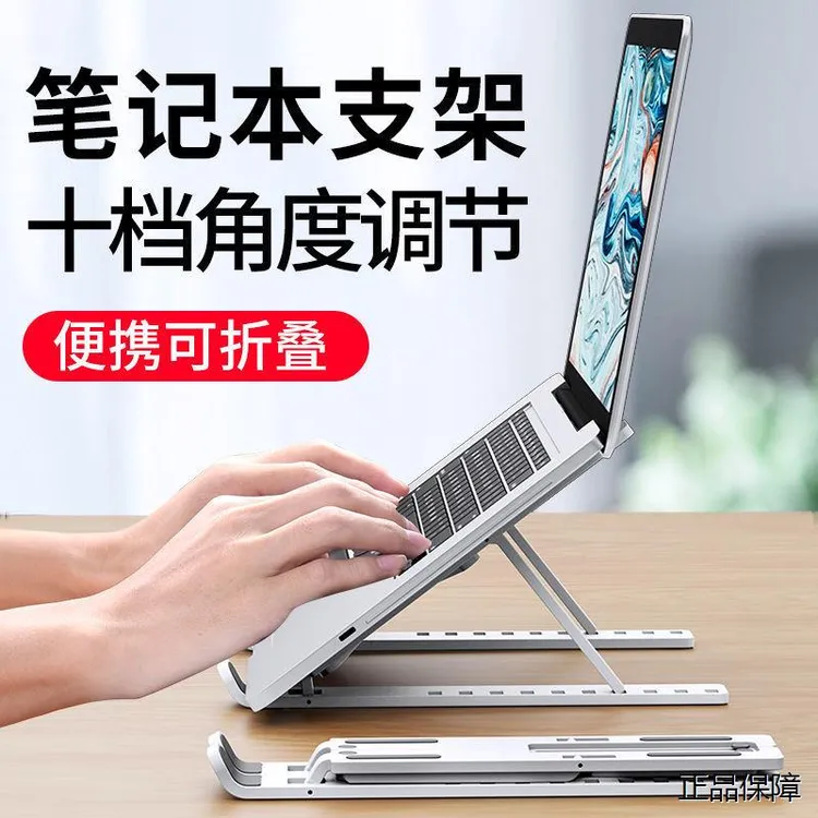 酷北笔记本电脑支架增高散热托物架折叠便携式平板通用悬空稳固