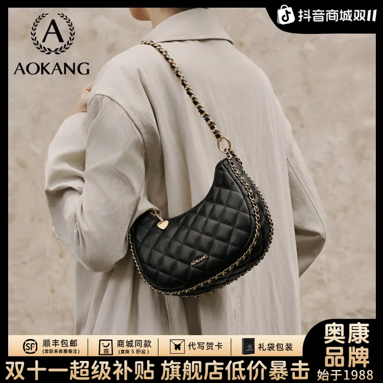 奥康腋下包2025新款菱格单肩包百搭气质通勤链条包高级真皮斜挎包