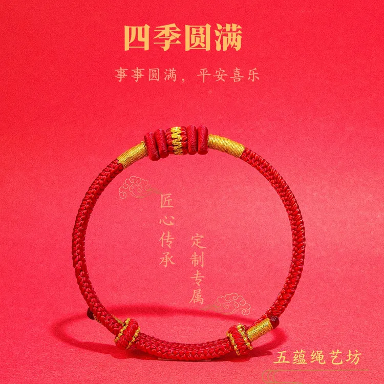 非金属锦纶手链 2026四季圆满平安手绳 手工时尚民族风 通用