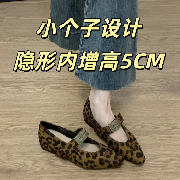 内增高真皮厚底豹纹玛丽珍单鞋女2025年秋季芭蕾鞋一字扣坡跟瓢鞋