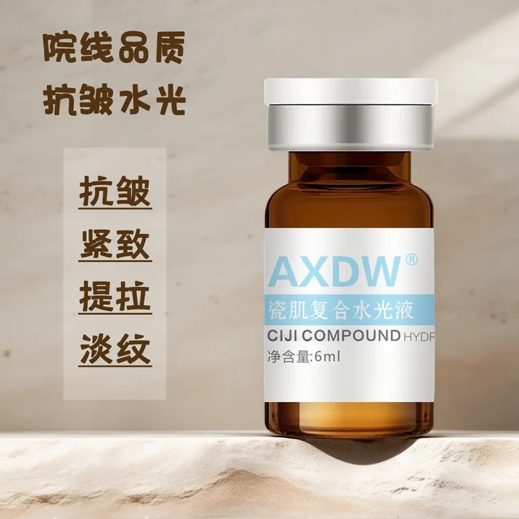 AXDW安欣朵薇提升紧致淡纹抚纹护理水光精华