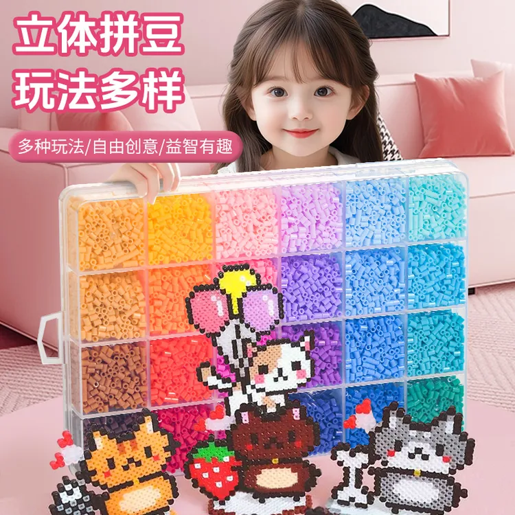 3D立体黑白拼豆积木手工diy材料工具套装豆豆益智拼图玩具男女